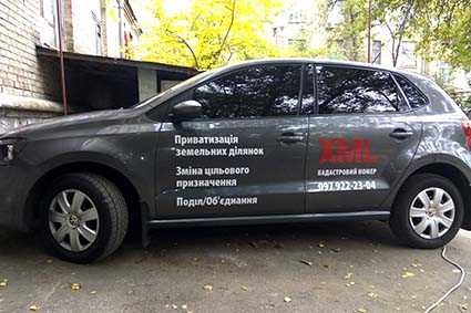Брендирование автомобиля для адвоката и нотариуса