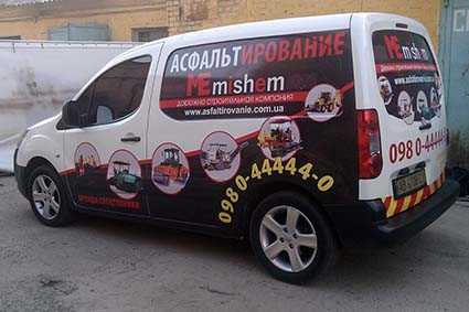 Брендування авто, асфальтування