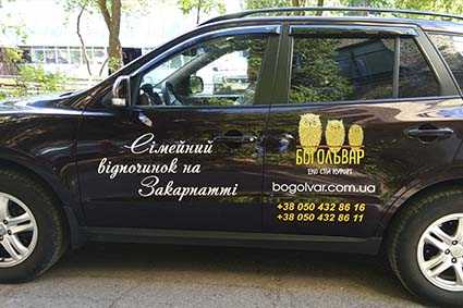брендування авто для зони відпочинку 