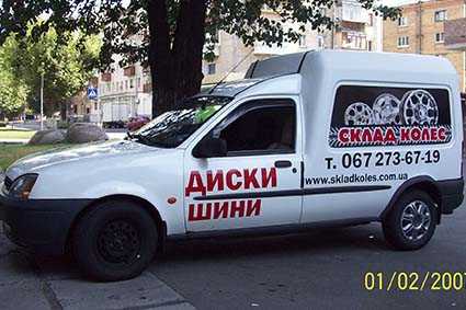 Брендування Ford courier