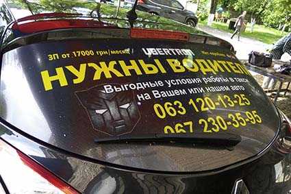перфопленка на заднее стекло автомобиля