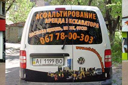 Реклама на зад автомобиля