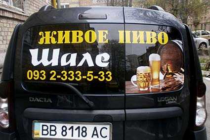 Реклама на заднее стекло 