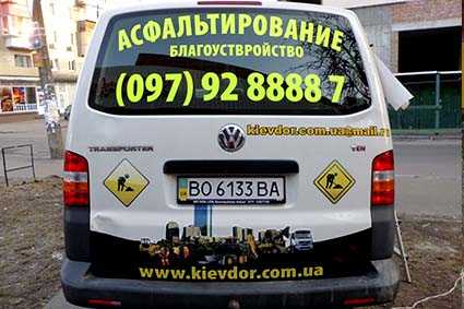 текст на багажник 