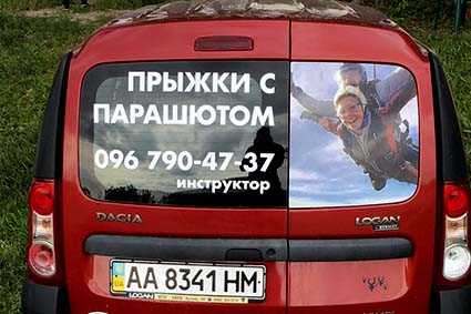Наклейка на заднее стекло 