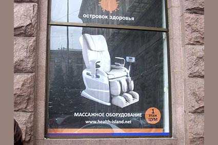 Вывеска на окно