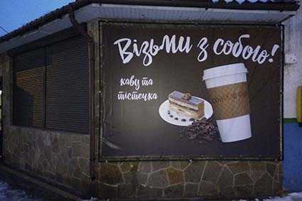 Вывеска кофе