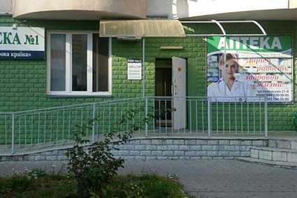 Вывеска для аптеки 