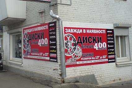 Вывеска баннерная