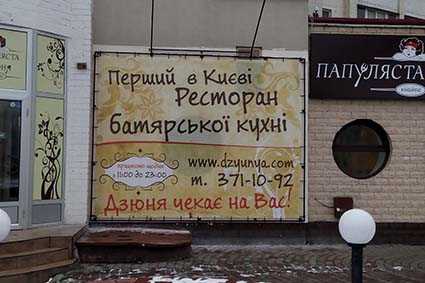 Вывеска на ресторан