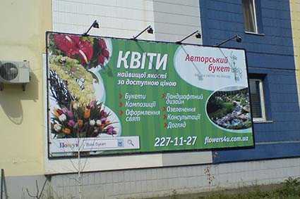 вывеска цветы