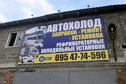 Вывеска на СТО