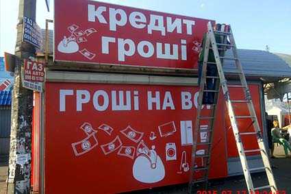 Киоск для кредитов