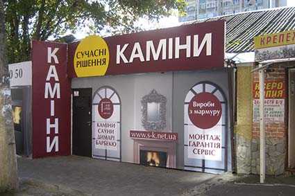 Вывеска на магазин