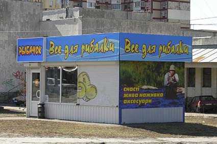 Баннер на киоск