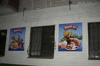 вывеска на магазин продукты