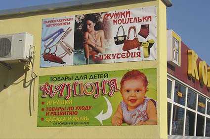 Баннер на магазин недорого