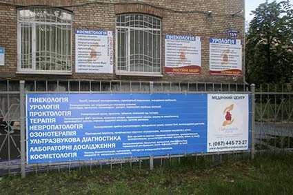 Баннер на металлическом  заборе