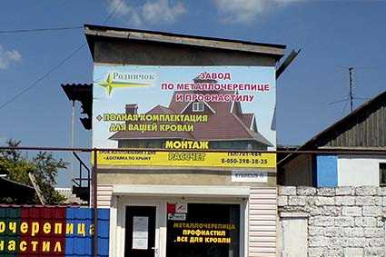 Баннерная вывеска на стену