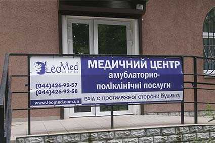 Баннер на металлическом заборе