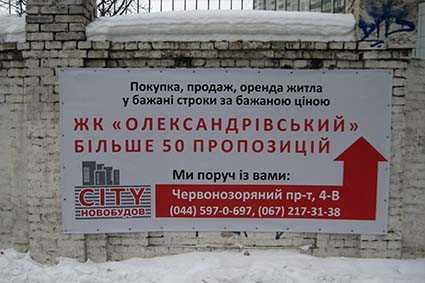 Баннер на забор