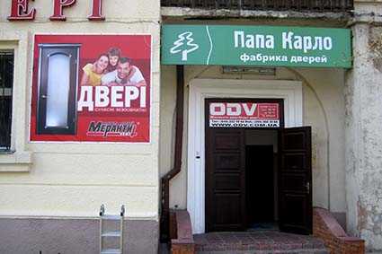 Баннерная вывеска