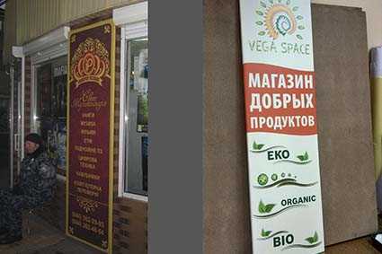 Баннерная вывеска