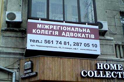 Вывеска на балкон