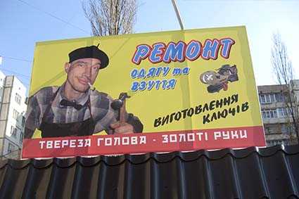 Вывеска на ремонт обуви