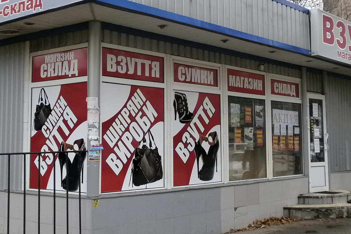 Оформление витрин для магазина обуви