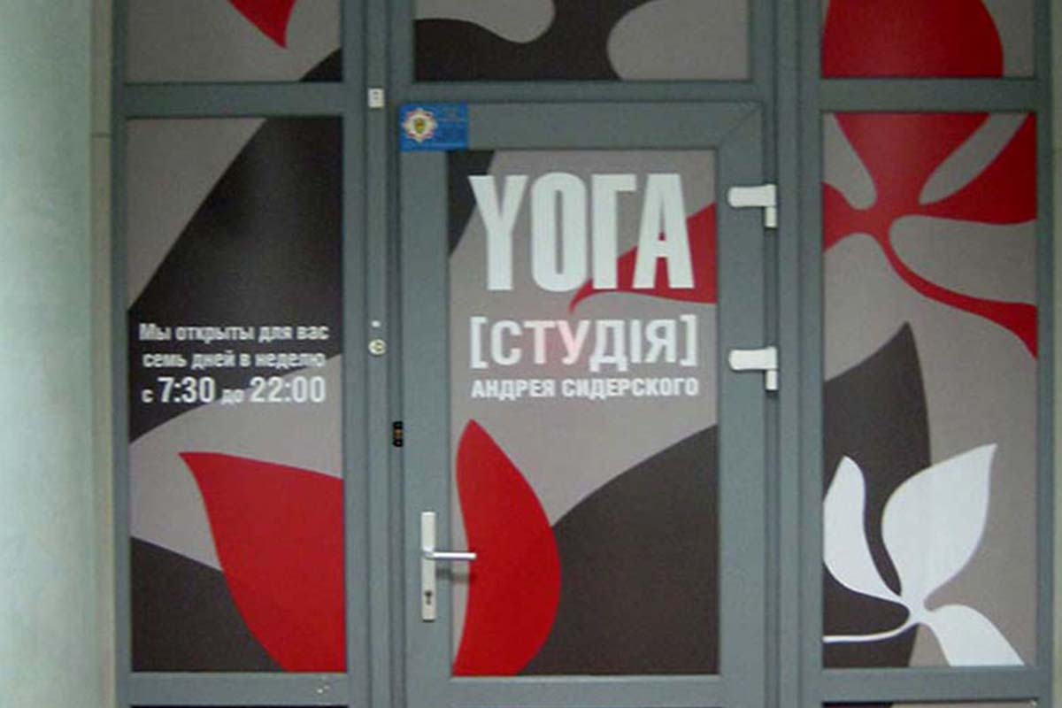 Оформление витрин йога студии