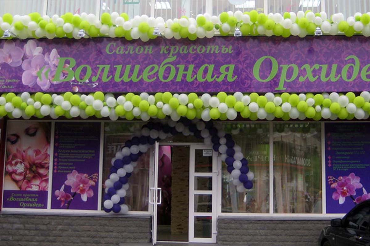 Пленка с рекламой на окна для салона красоты