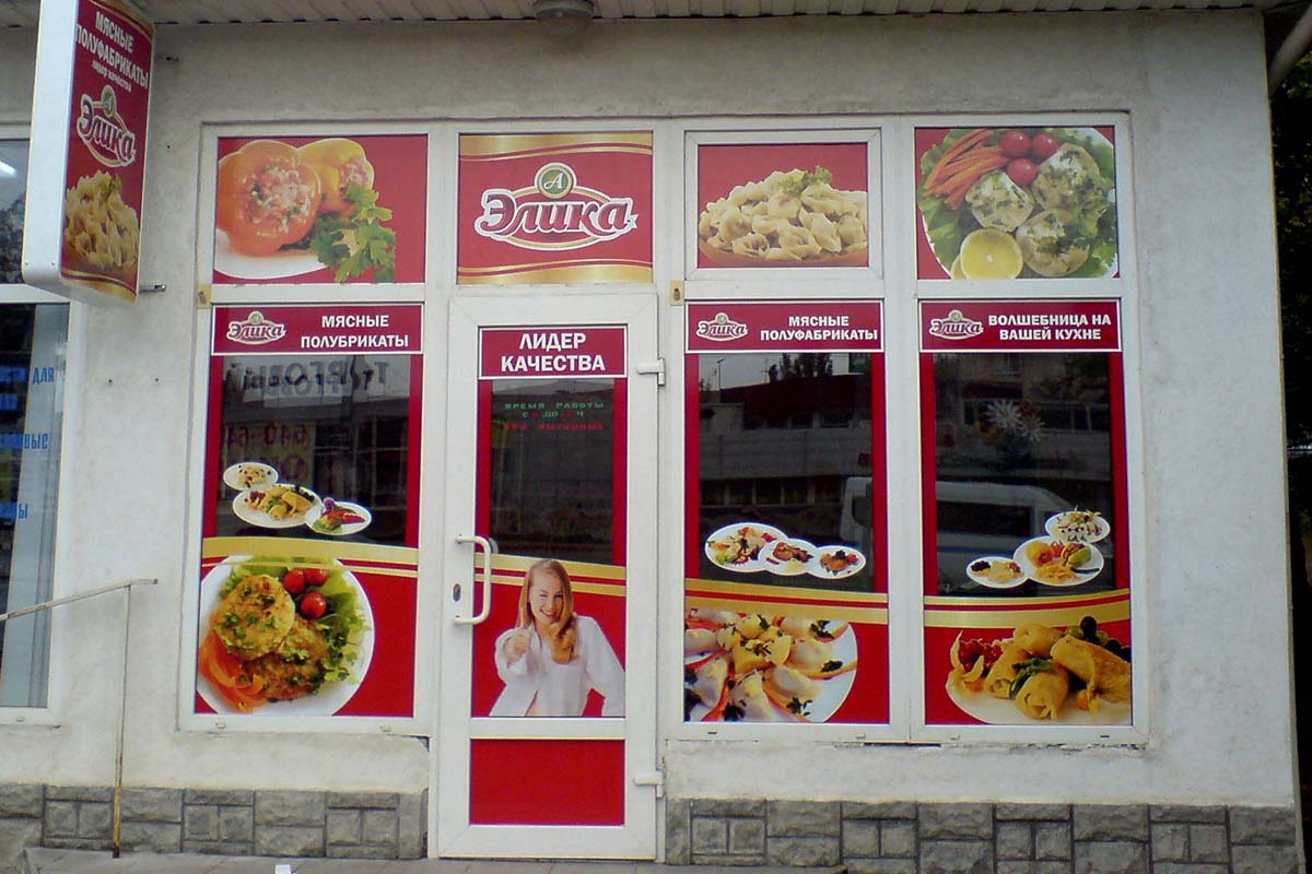 Вывеска пицерия