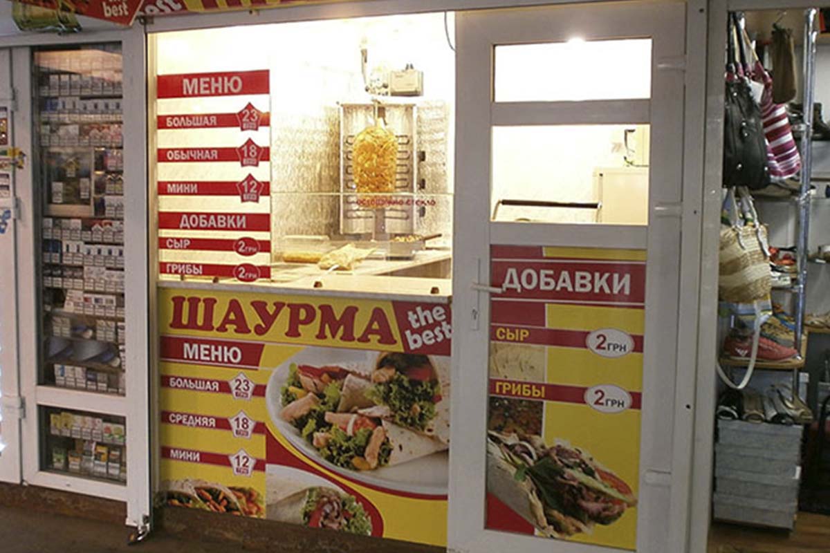 рекламные наклейки для шаурмы
