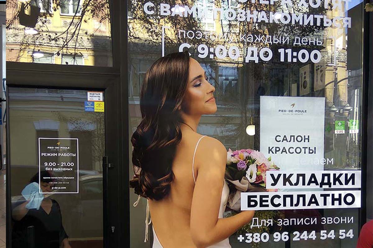 Реклама на окнах для салона красоты