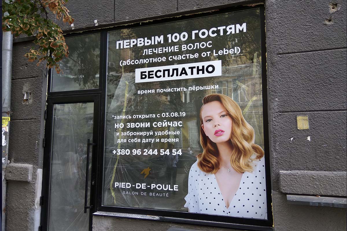 Акция на окна