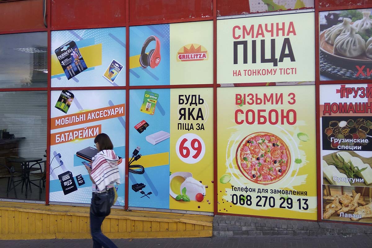 Наклейка для окон магазина
