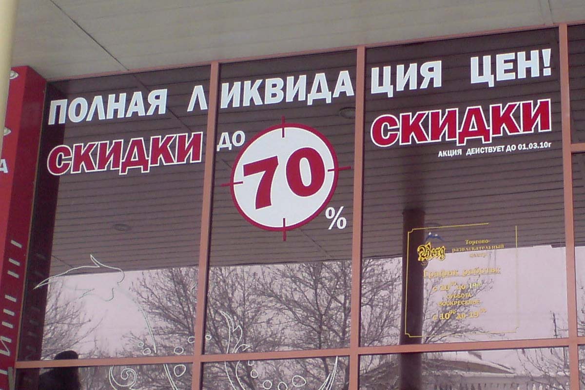 Скидки на окна