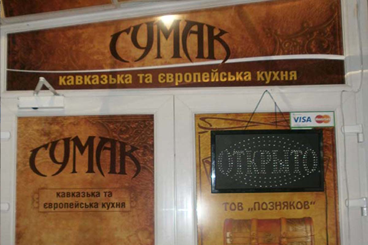 Наклейка на окна кафе