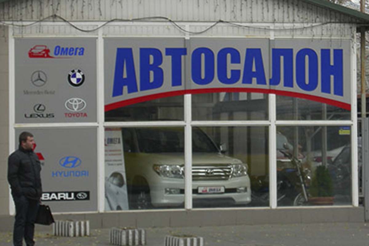 оформление витрин на автосалон