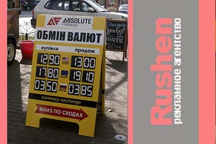 штендер для банка