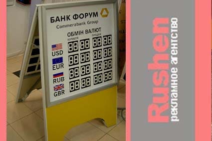 валютный стенд для банка