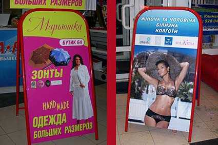 Штендер для магазина одежды