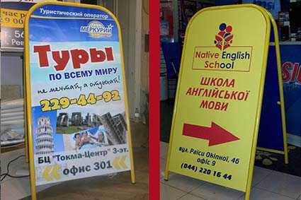 Штендер 
