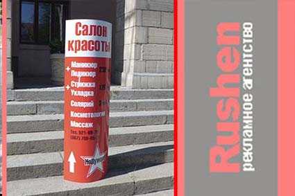 штендер указатель