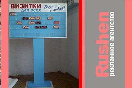 штендер указатель