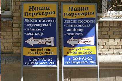 штендер указатель
