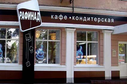 Красивая вывеска