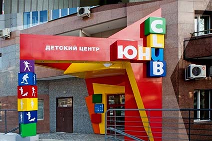 Красивая вывеска