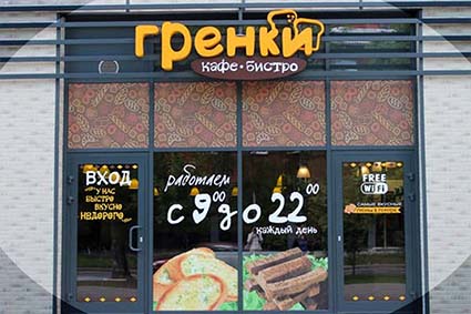 Красивая вывеска